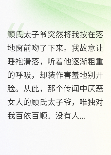 金丝雀她只想复仇