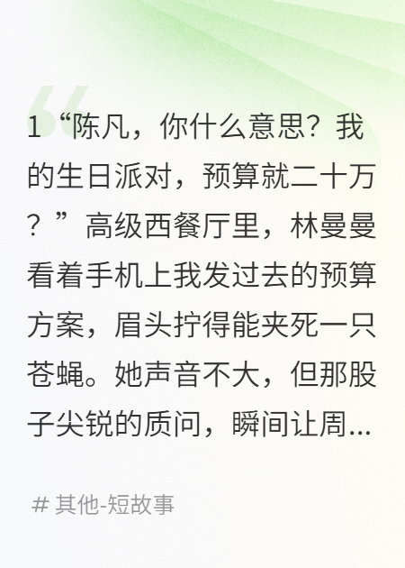 分手当天，我买下她最爱的那栋汤臣一品