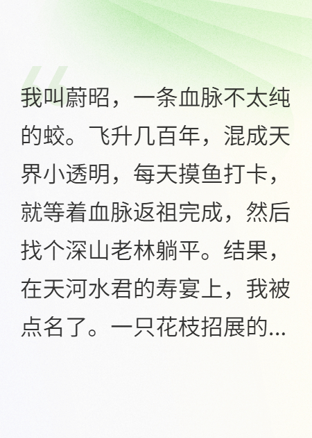 让我行雨助兴？你也配？