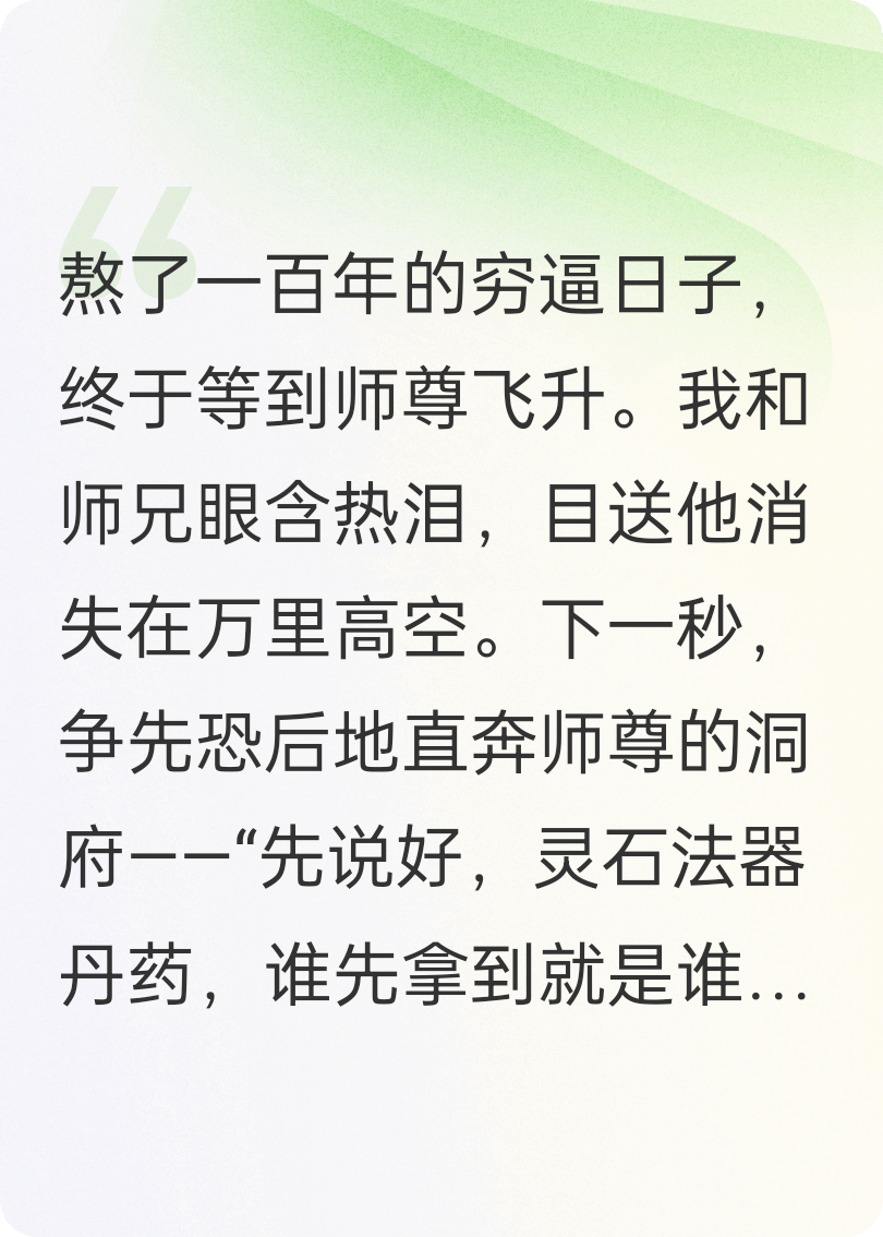 师尊飞升后，我和师兄相爱相杀了