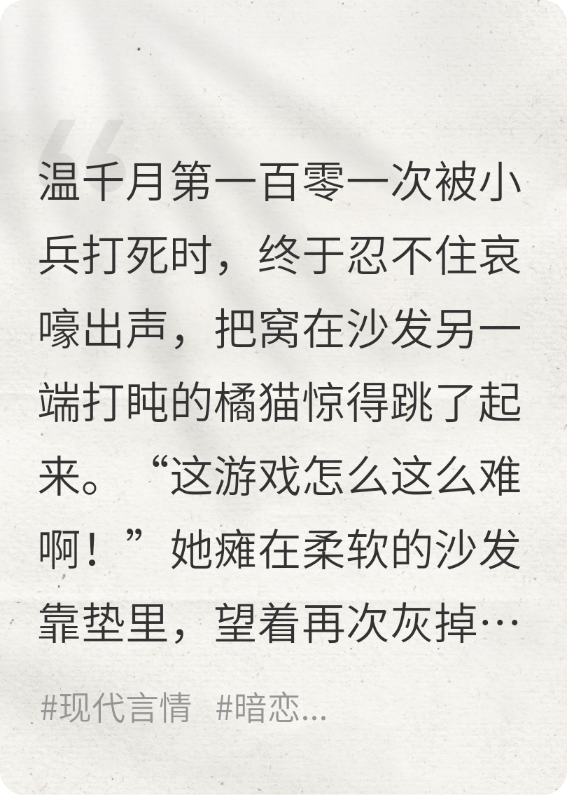 我把主宰当野牛后，被主播拐去恋综了