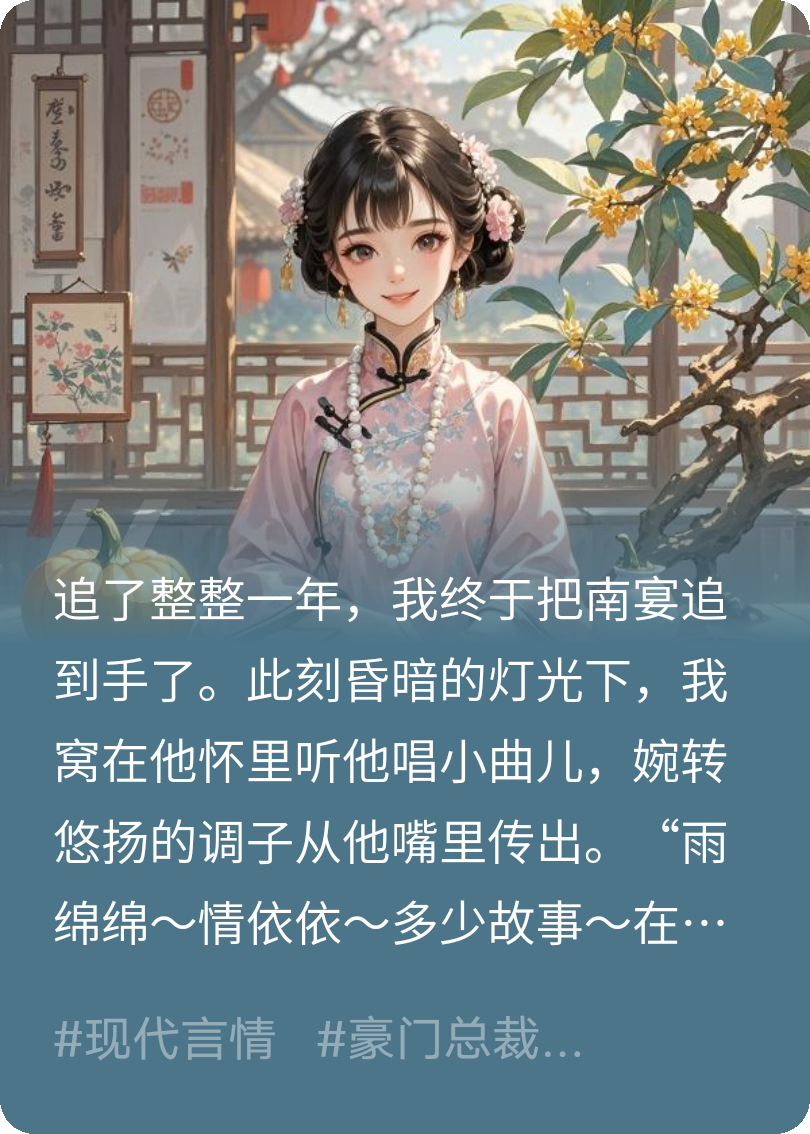 和戏子结婚后，小日子赛神仙
