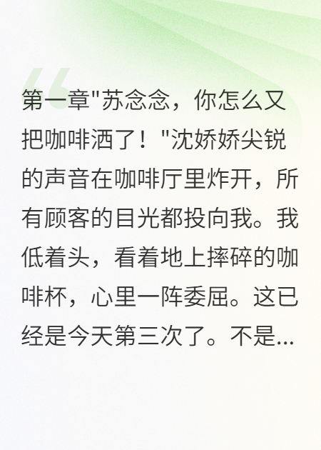 我用系统换走她的网红运气