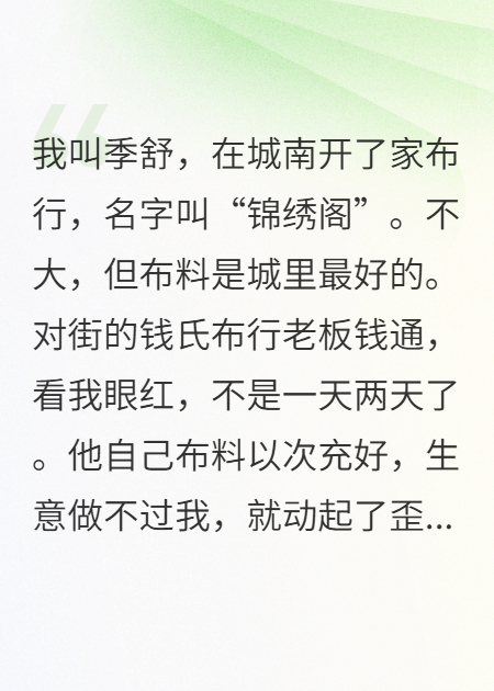 对家砸我饭碗，我请他唱堂会
