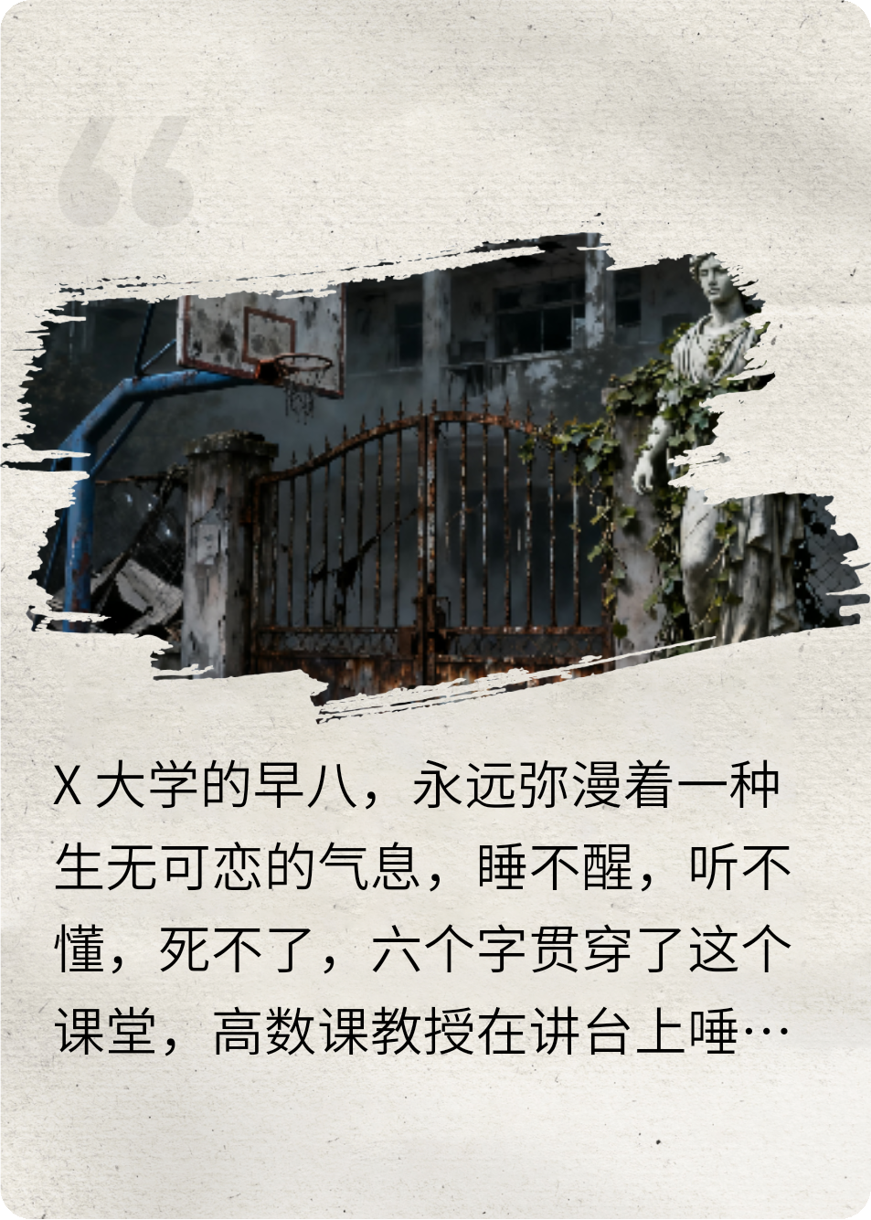 末日来临，看我和发小如何突围