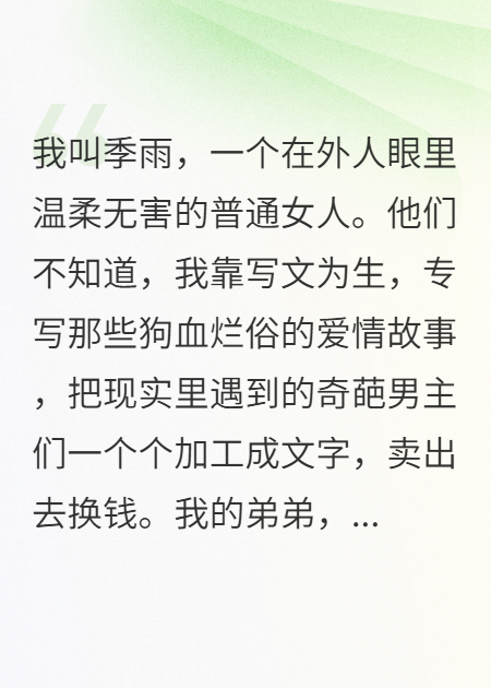 我，人形鉴渣机，在线打脸