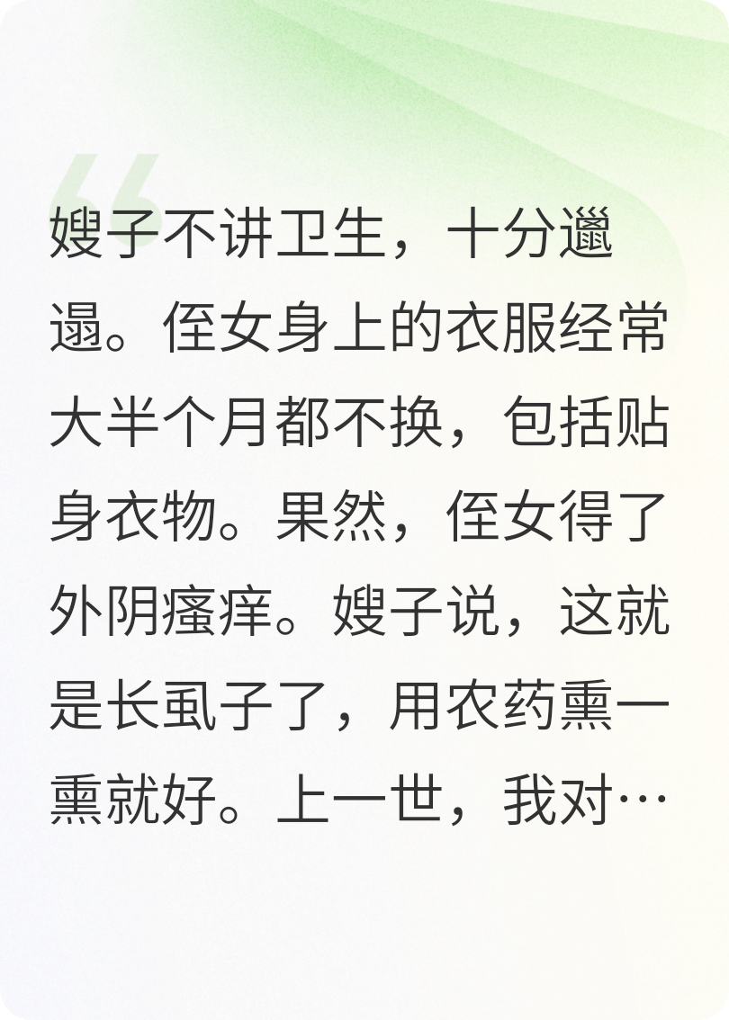 吸血的家人