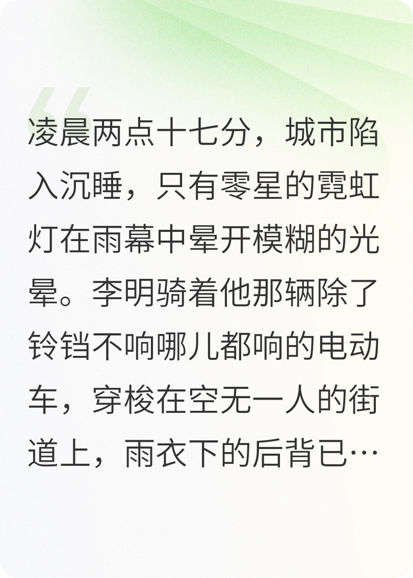 午夜凶铃：外卖员的逆袭