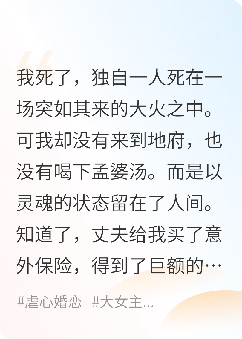 重生之后，我要送全家下地狱