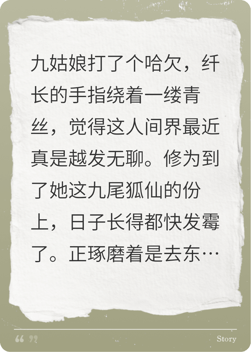 九尾狐仙在上：假千金虐渣全家火葬场