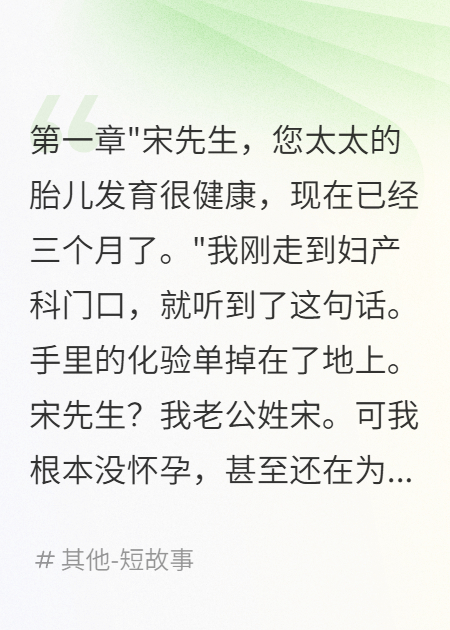 我藏起了老公的不育报告当起吃瓜群众