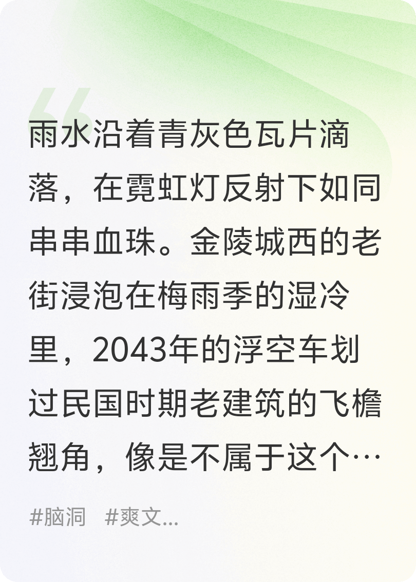 雨夜茶馆