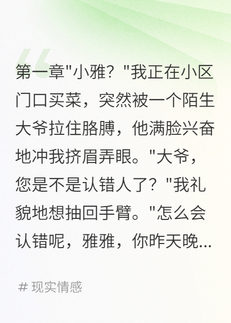 婆婆拿我照片网恋被八个大爷围堵