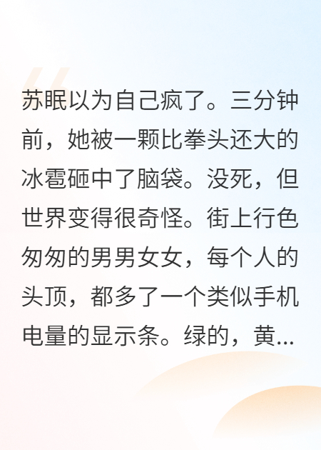 头号嫌疑人，电量1%