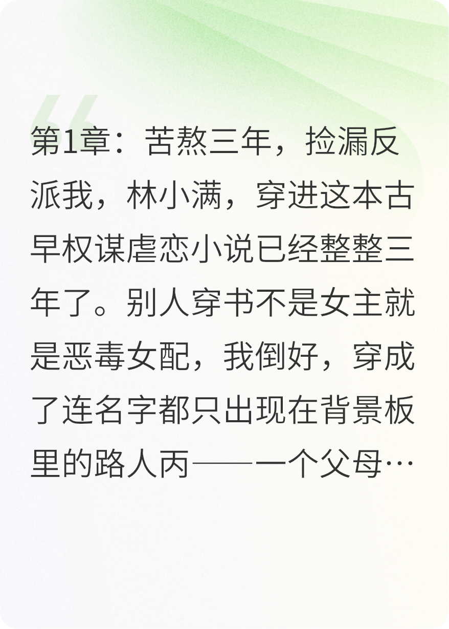 夫人，这是本月画小黄……哦不，插画的分成！