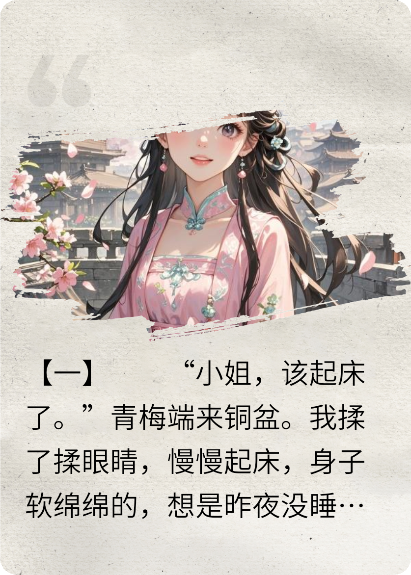 桃李
