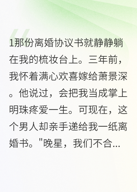三年婚姻换来背叛