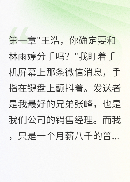 前女友嫁给中年油腻男，孩子不是他的