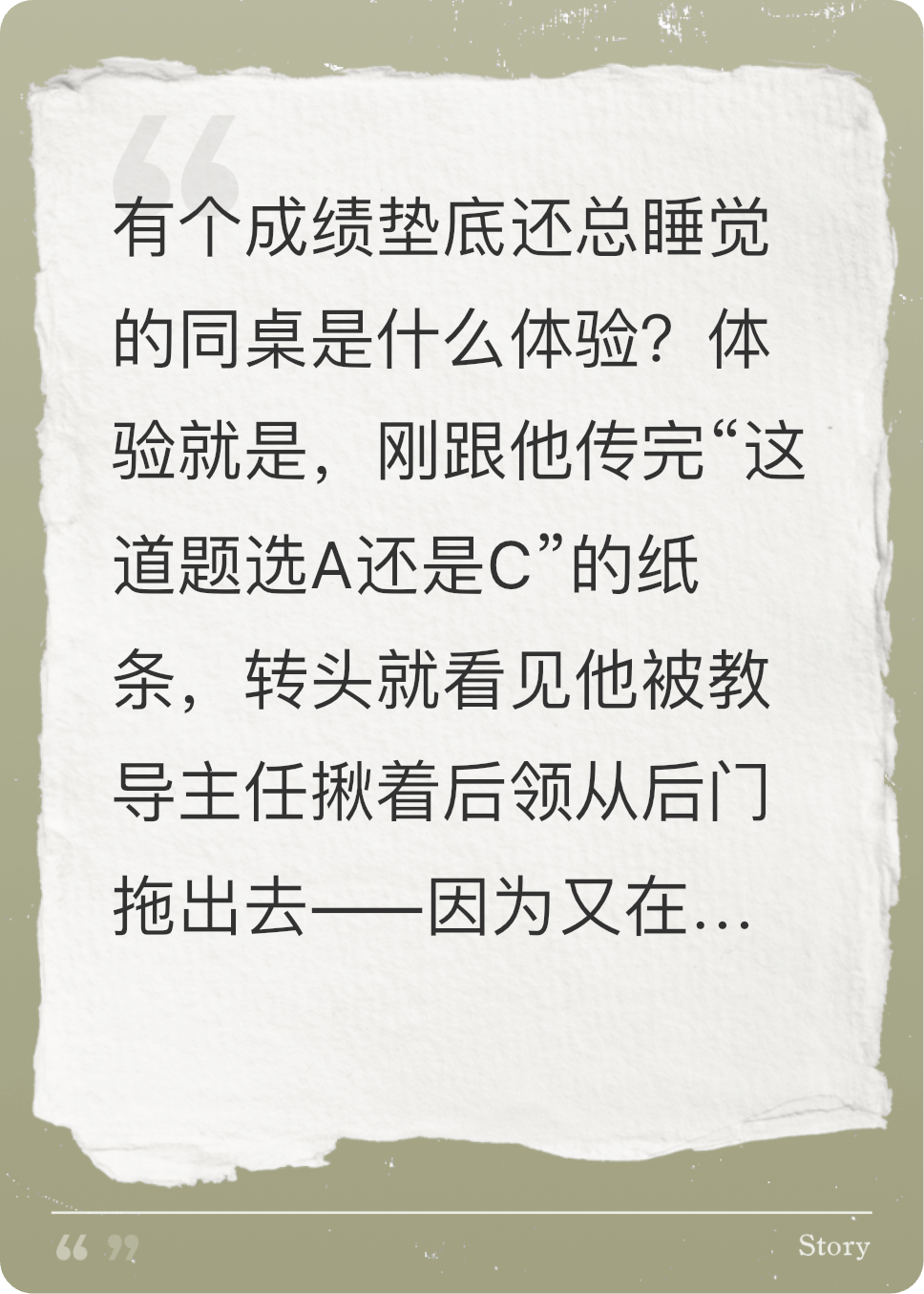 被全校嫌的学渣同桌，竟是悄悄给我打钱的神秘大佬？