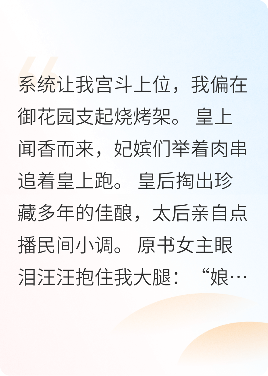 贵妃她只想干饭