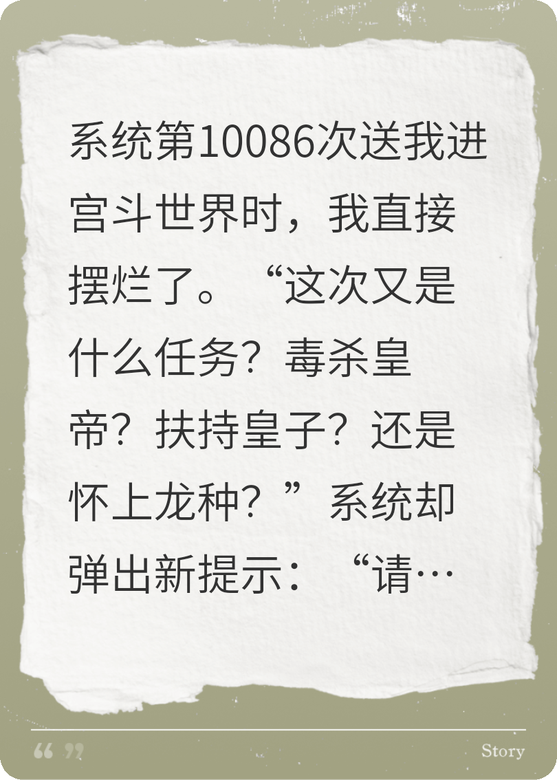 娘娘，这次毒酒请您自选
