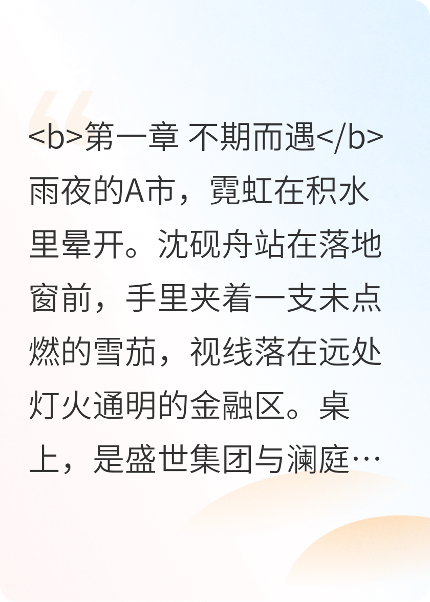 沈先生，克制一下