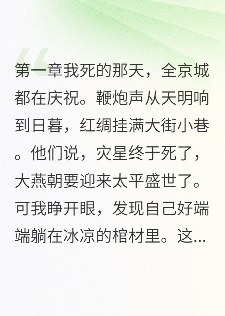 灾星嫡女不好惹