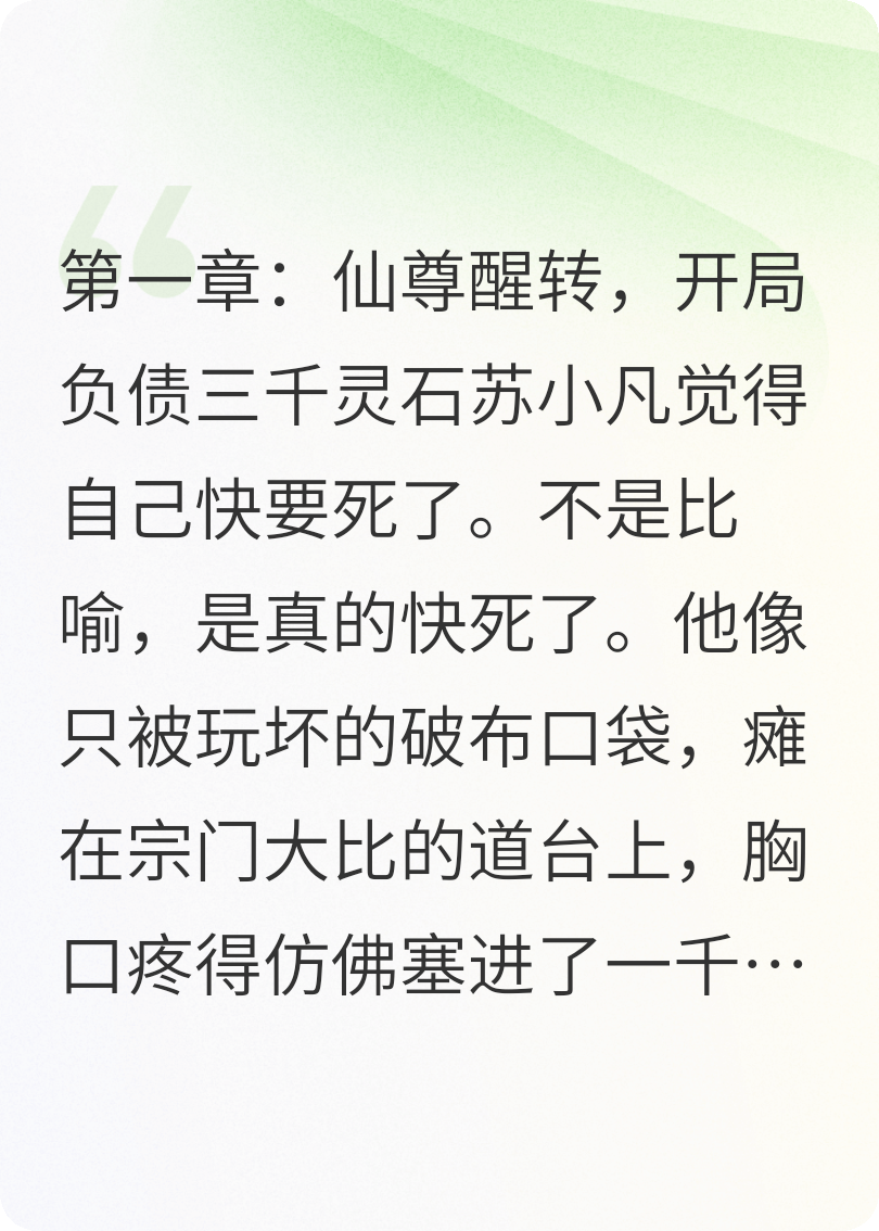 缺德仙尊