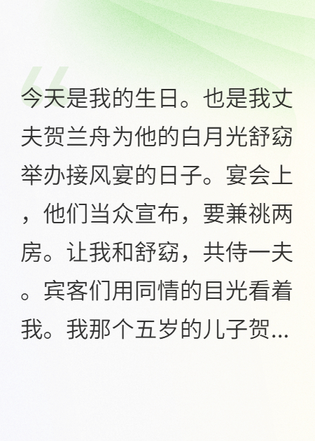 他亲手砸碎我的生日蛋糕后，悔恨余生