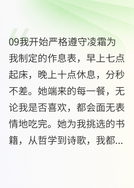 穿书炮灰自救后，却被我养大的女主圈养了（续）