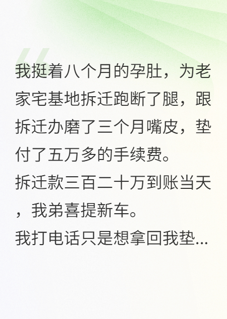 弟弟独吞三百万拆迁款，我反手让他婚房变牢房