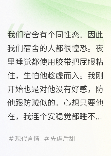 我们宿舍有个gay，他不死我睡不着啊
