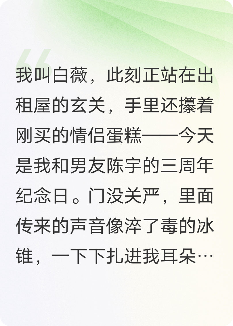 直播虐渣系统：宿主必须哭出声