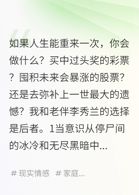 爸妈双重生：守护我的宝贝闺女