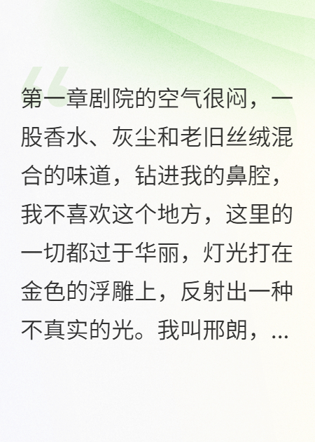 首演夜，无人鼓掌
