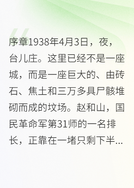 现代火炮倾泻台儿庄，抗日大捷！！!