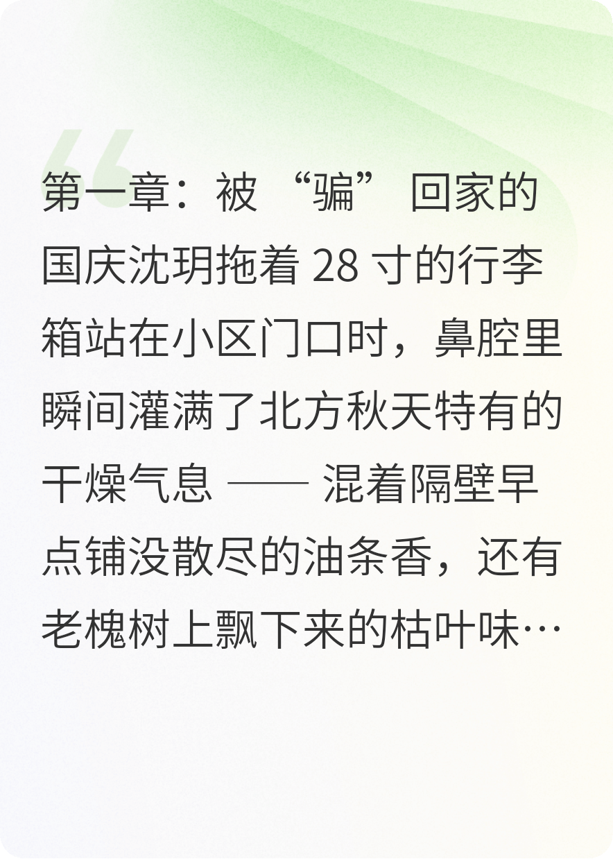 拒绝被定义：28岁我在老家开公司打亲戚的脸