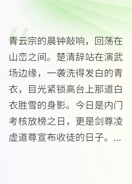 剑尊弃徒，秘境归来后她杀疯了