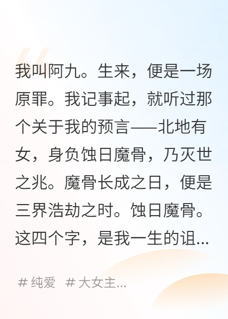 灭世魔头拜师后，却发现我的仙尊师父竟是个病美人
