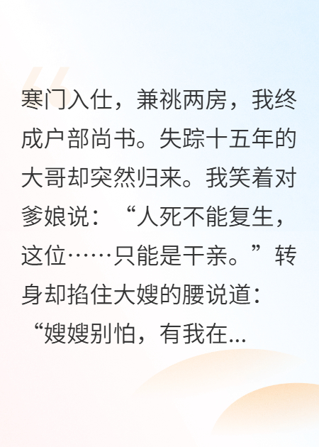 大哥在牌位上