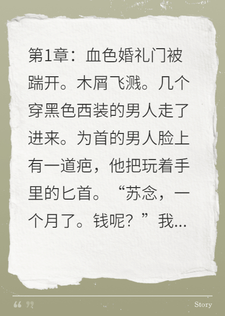 协议老公是邪神，违约金是祂一半神格