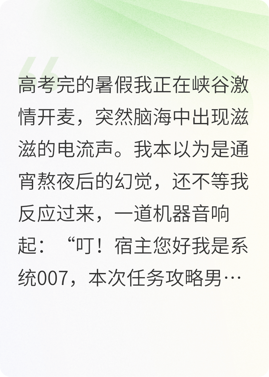 我不要重读三年高中