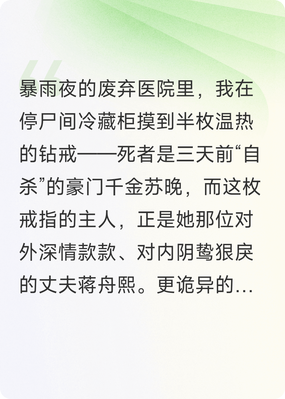 蚀心囚宠：反派与她的阴湿同谋