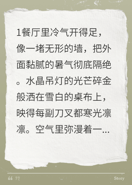 被女神看穿后，我删光了所有恋爱攻略