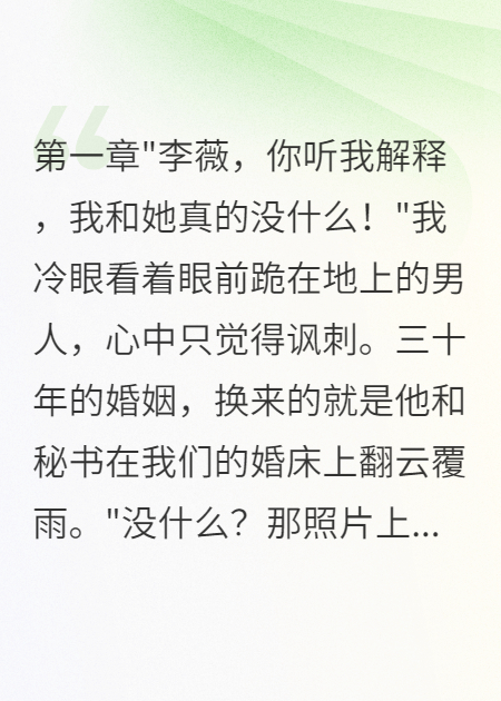 重生回到80年代，我坚决离婚带走千万家产