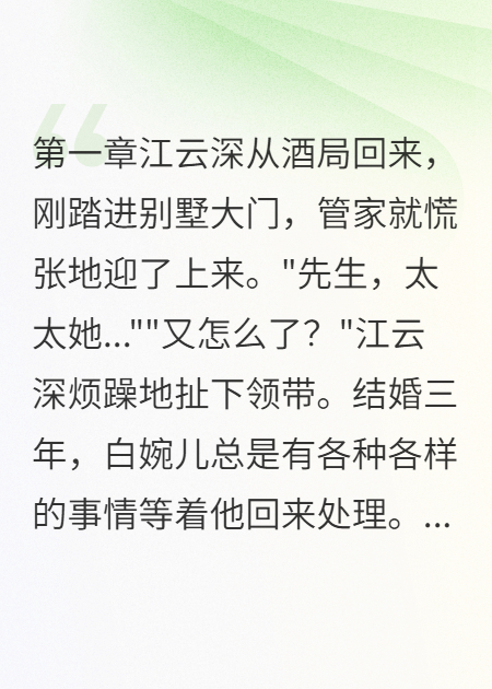 她拒绝富商求婚的瞬间，我知道自己还有机会