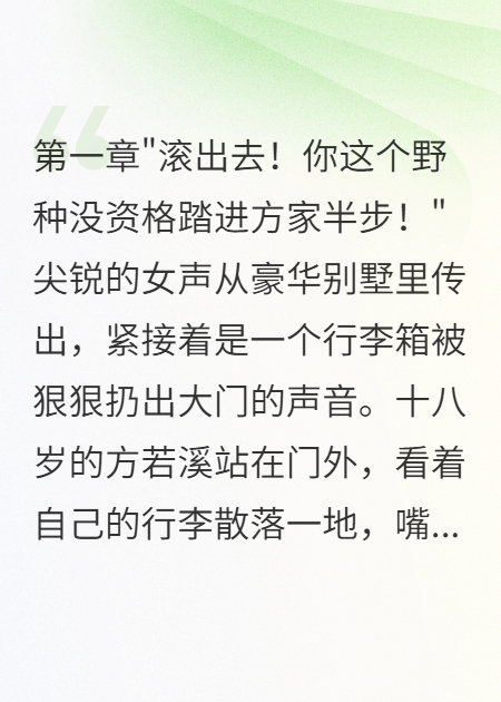 千金归来赌翻天
