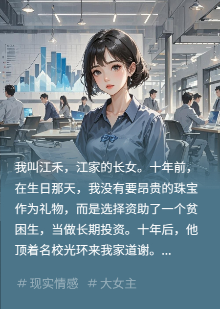 白眼狼上门觊觎我家业，我反手停了他的资助