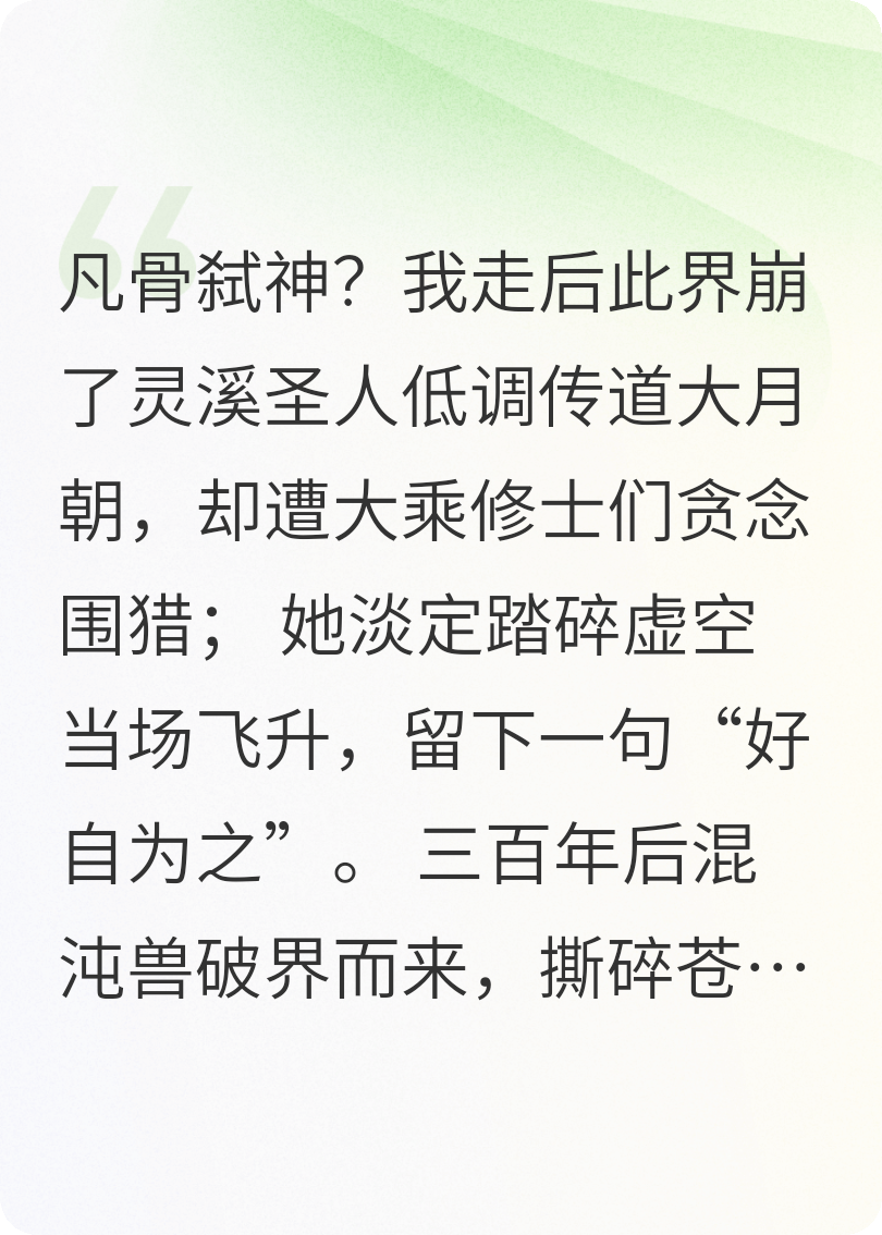 我好心传道，你们却想抢我仙器