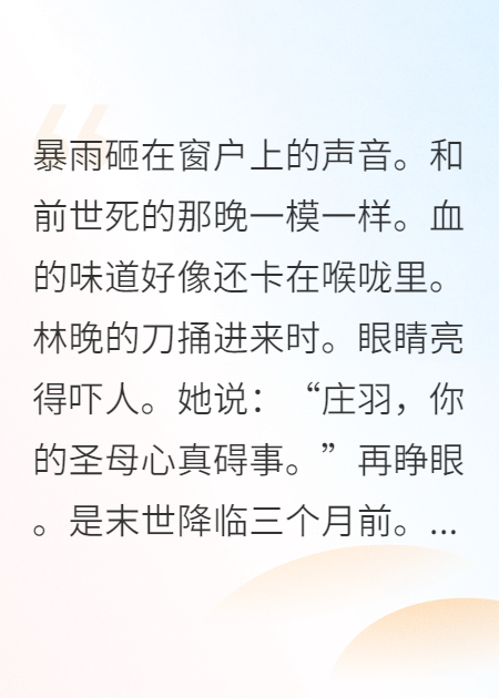 在末世建基地，我收留了前男友